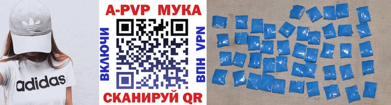 где купить наркотик Томари Альфа ПВП мука