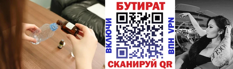 наркота  Томари  Бутират вода 