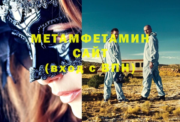 метамфетамин Абдулино