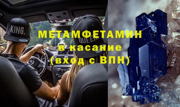 метамфетамин Абдулино